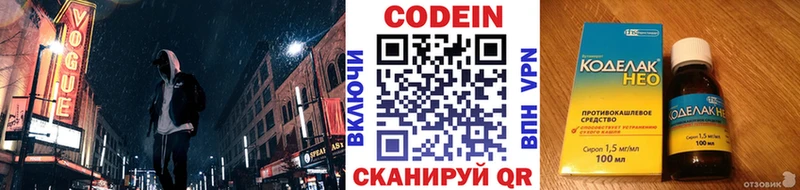 Купить закладки  Кореновск  Кодеиновый сироп Lean напиток Lean (лин) 