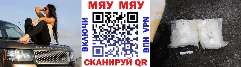МЕФ мука  Купить  Кореновск 