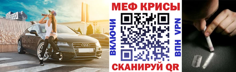 МЕФ мука Кореновск