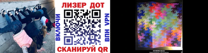 Марки NBOMe 1,8мг  Купить закладки  Кореновск 